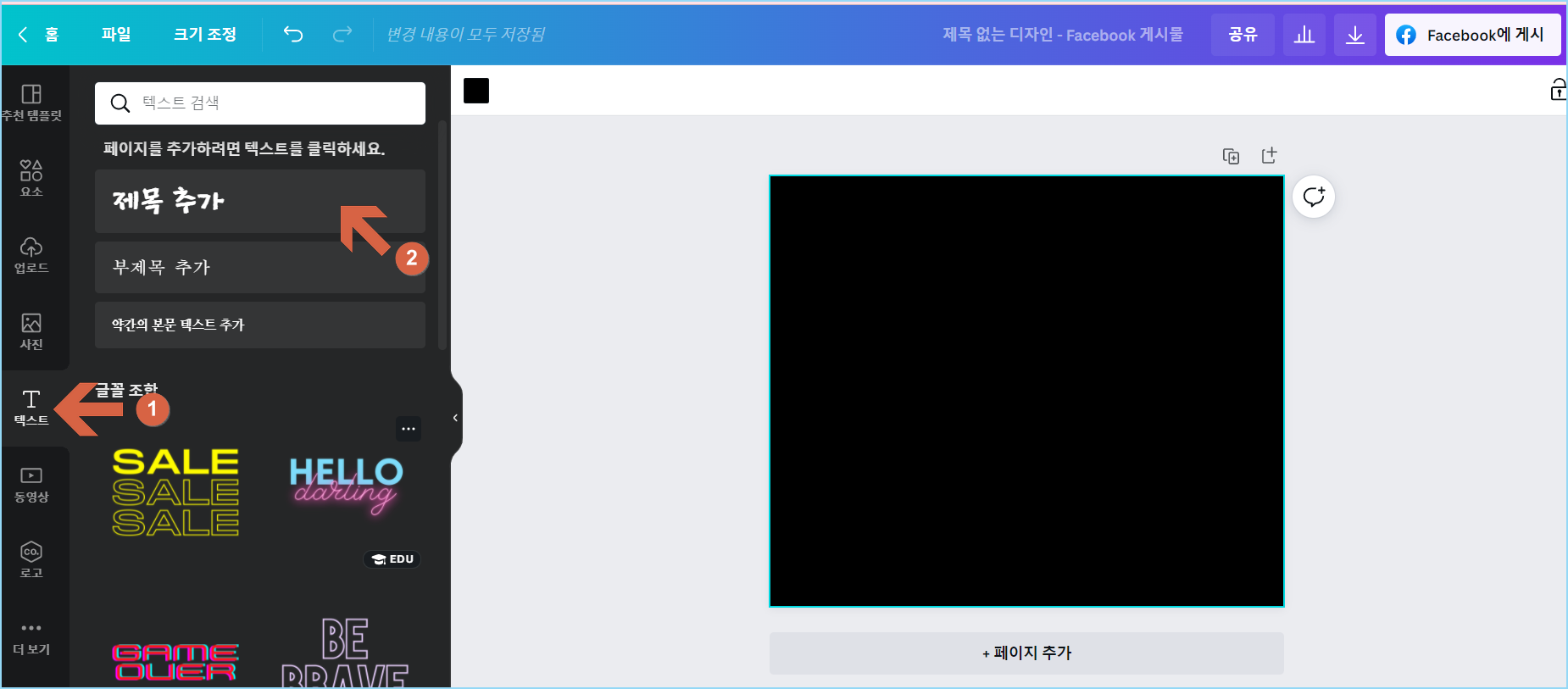 텍스트 추가하기 그림