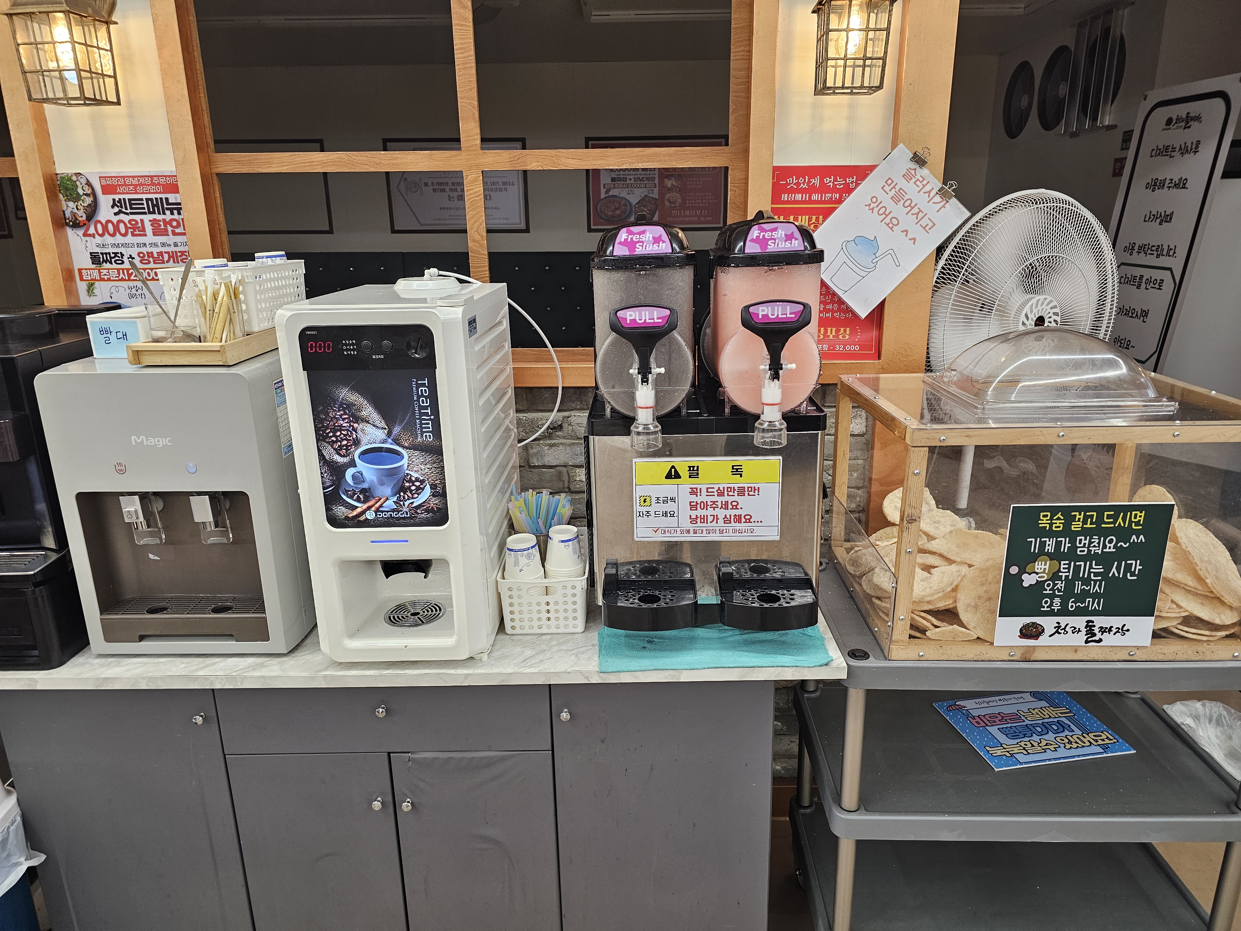 인천_심곡동_청라돌짜장_셀프바1