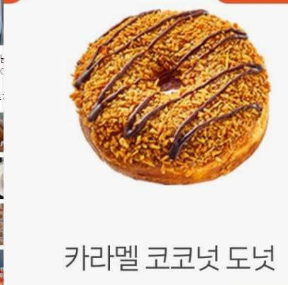 랜디스도넛 추천 인기 메뉴 TOP 7