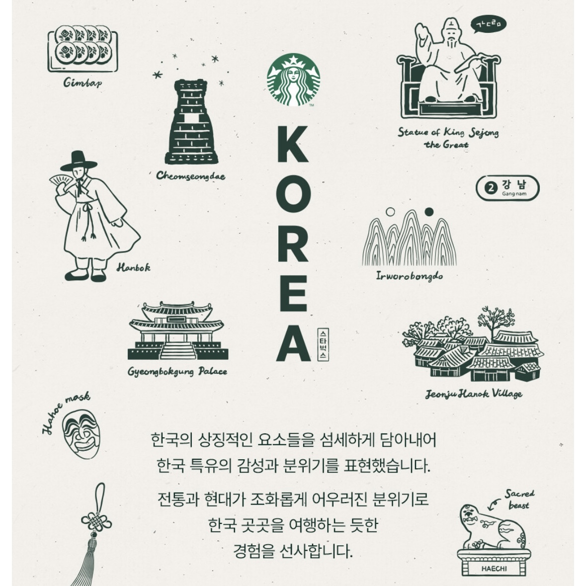 스타벅스_코리아리유저블백