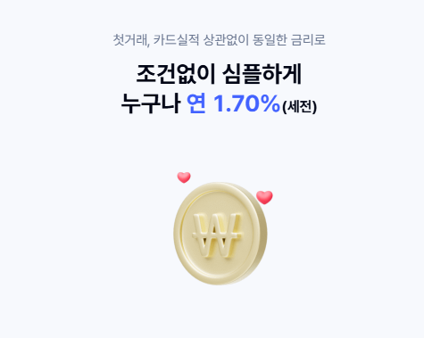 남는 돈, 파킹은 기본! 플러스박스
