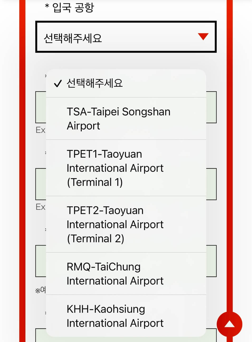 대만 여행지원금