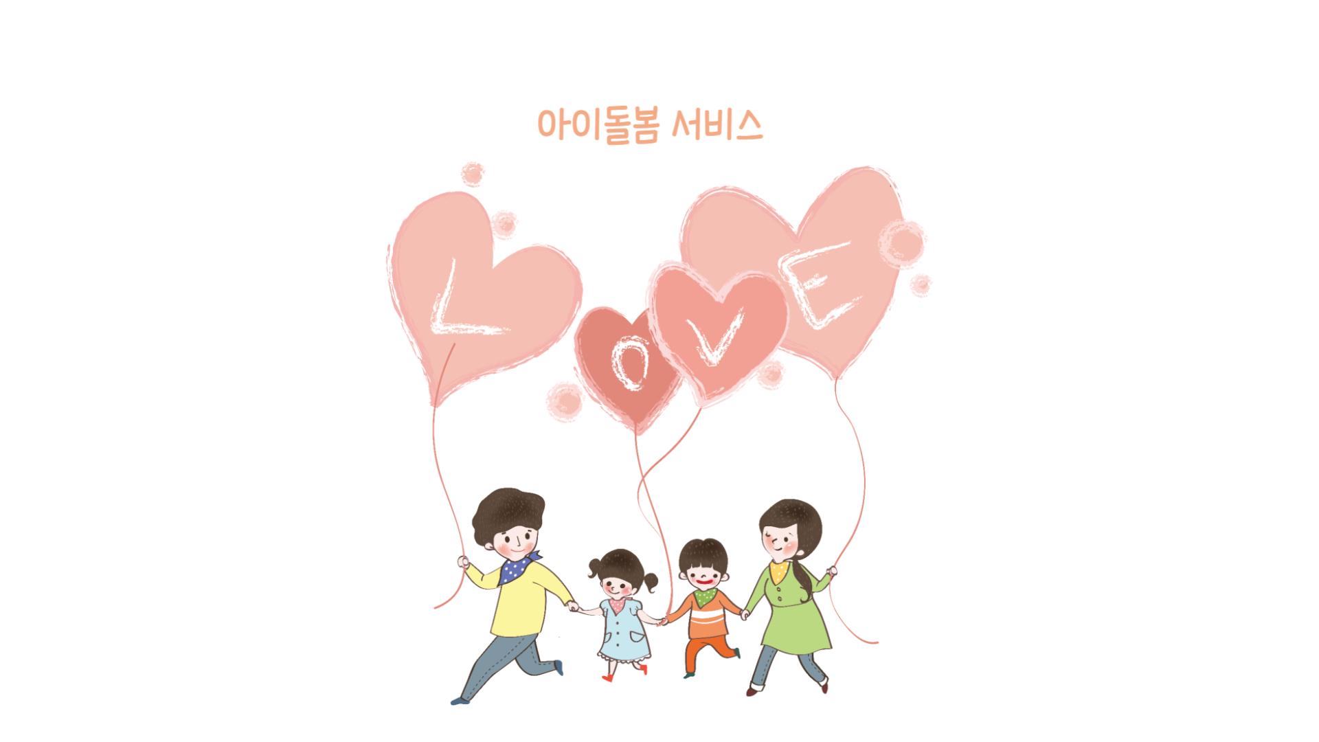 2024 아이돌봄 소득재판정 신청방법, 신청대상 (유의사항)