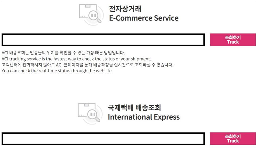 운송장번호 입력