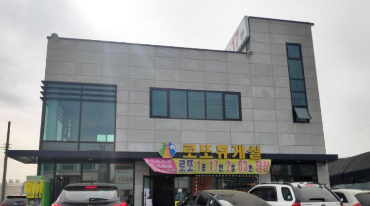 로도휴게실