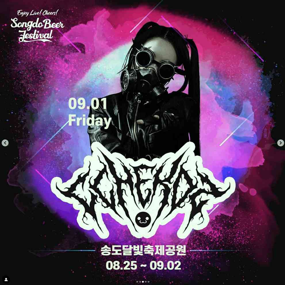 2023 송도 맥주축제