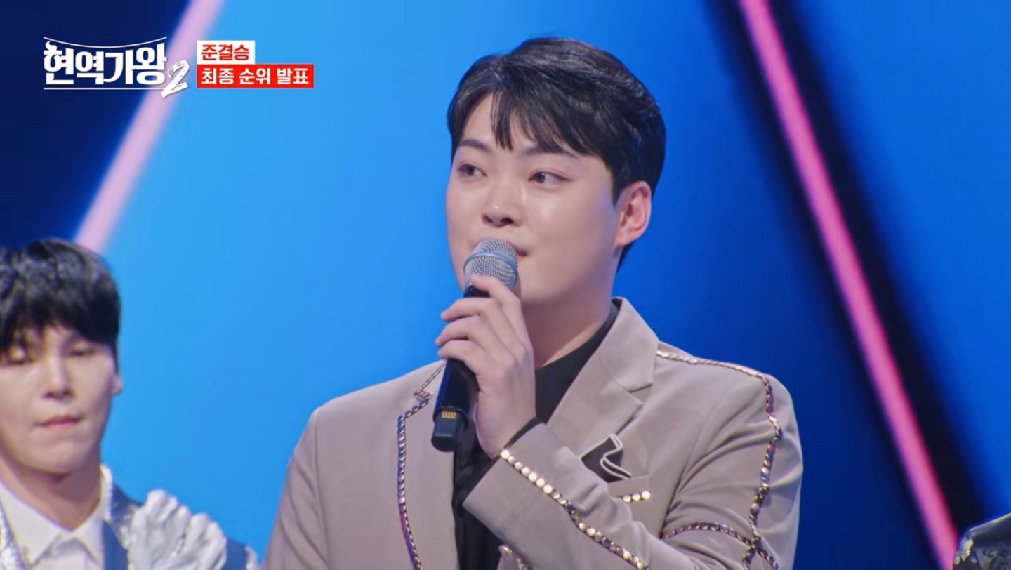 현역가왕2 준결승 최종 순위