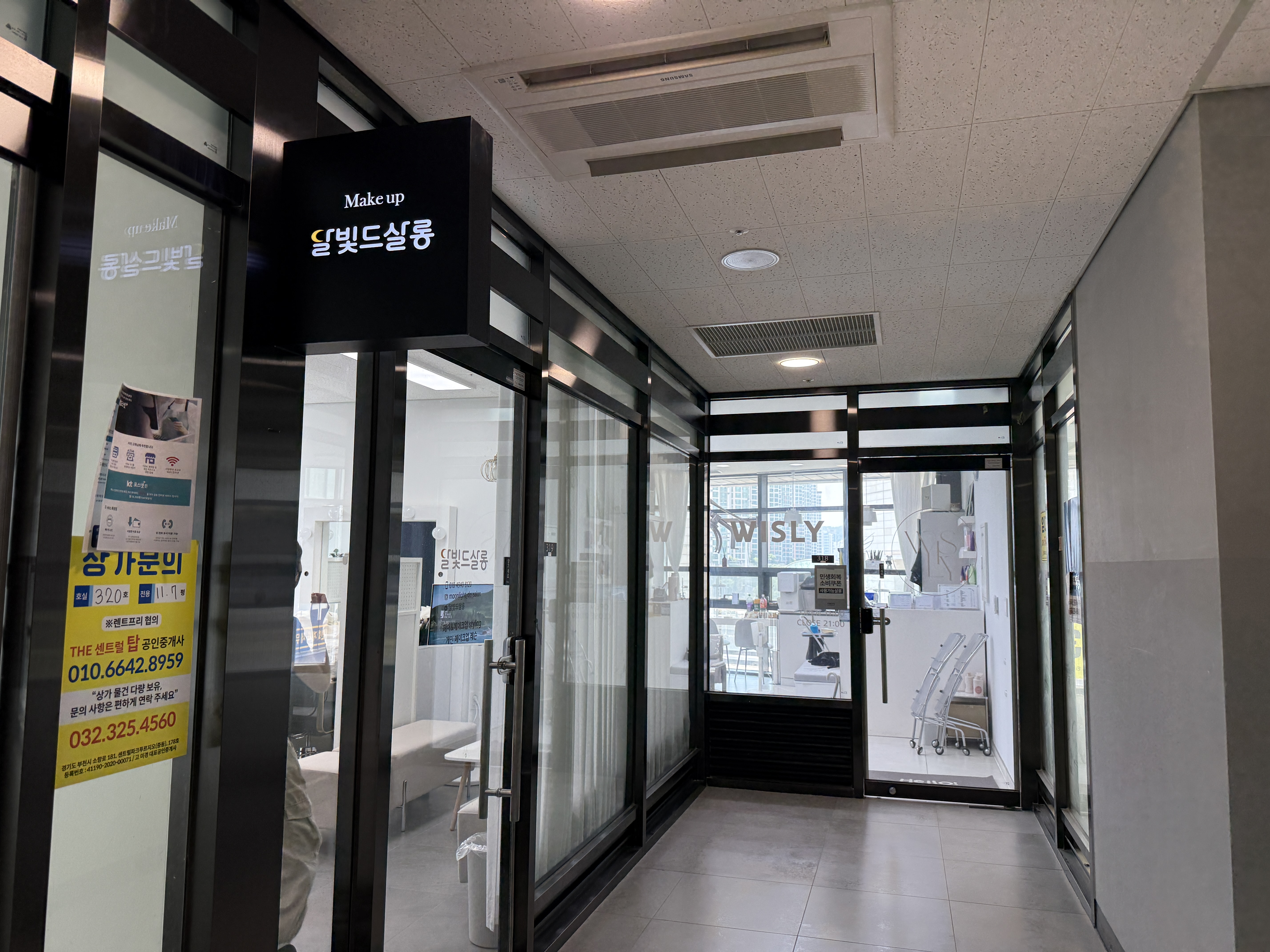 부천 메이크업 달빛드살롱 드레스투어 메이크업 후기 신중동역 내돈내산 찐리뷰