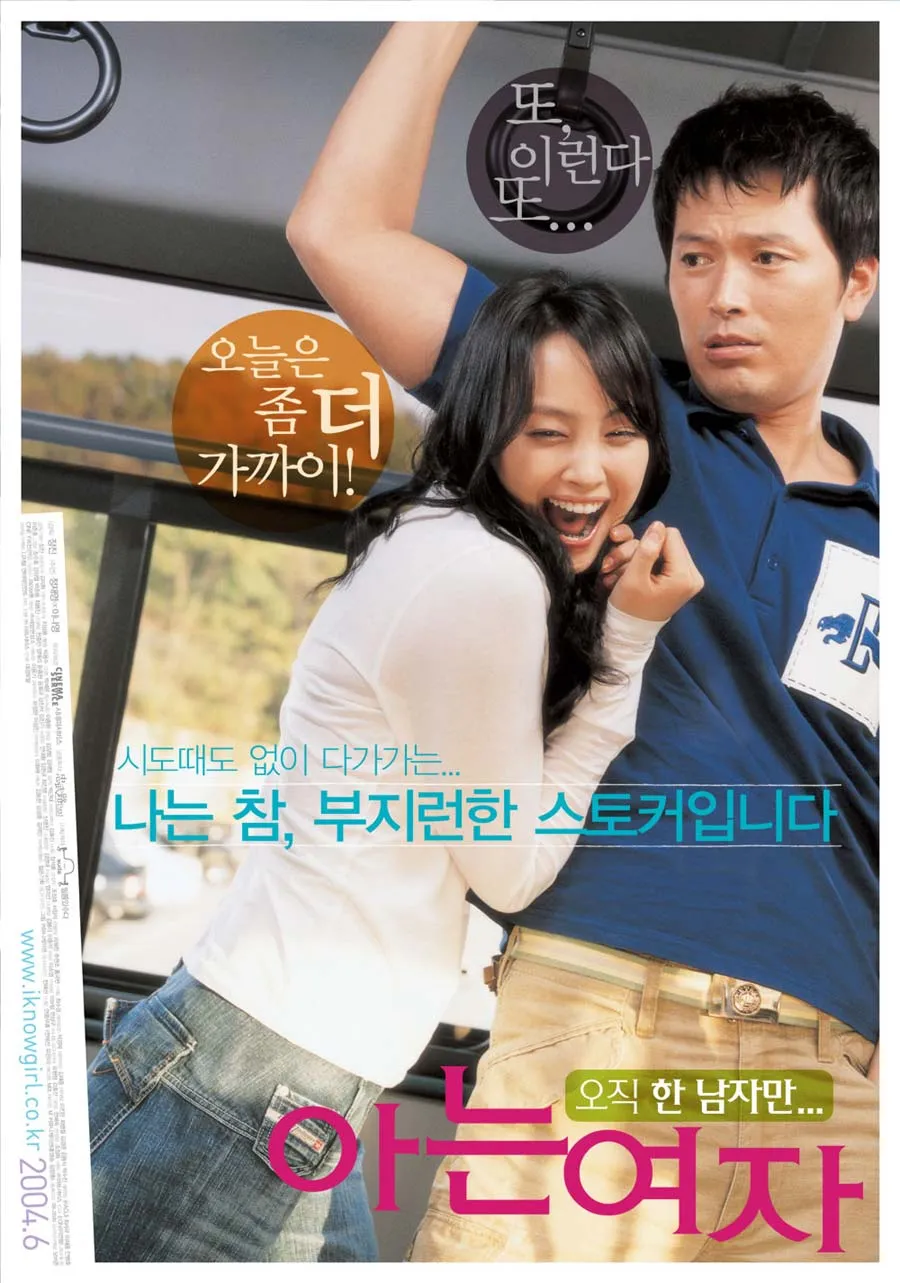 [아는 여자] 평범한 일상 속 마주한 인연, 놓치고 있는 것들, 감정은 나이를 묻지 않습니다