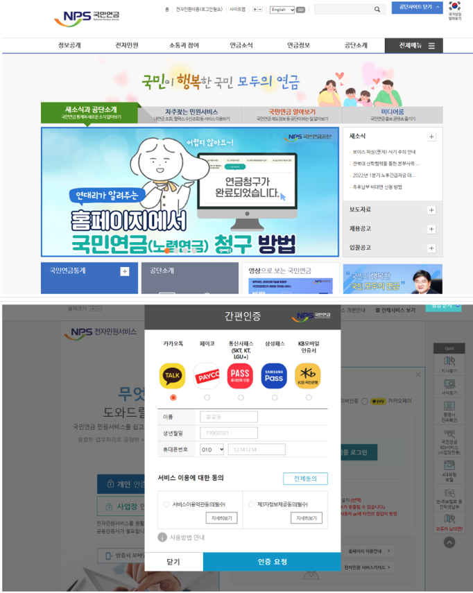 국민연금 납부예외 신청 방법