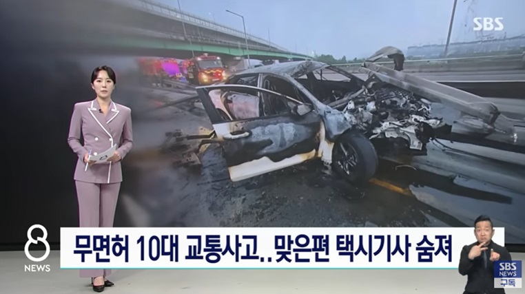 멀쩡히 가다가 파편 덮쳐 사망