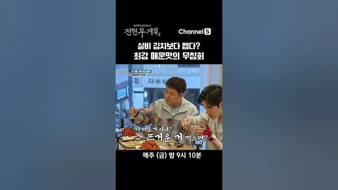 전현무계획2 대구 무침회 육전 납작만두 식당 정보 정리_4