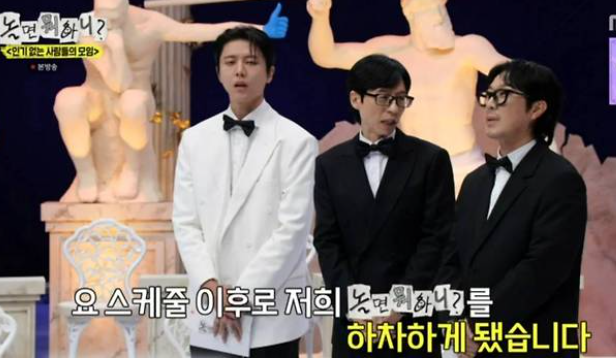 놀면 뭐하니 이이경 하차 권유 배경 논란 전말