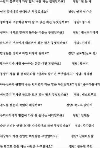 아재개그 모음 퀴즈 레전드 모음집_14