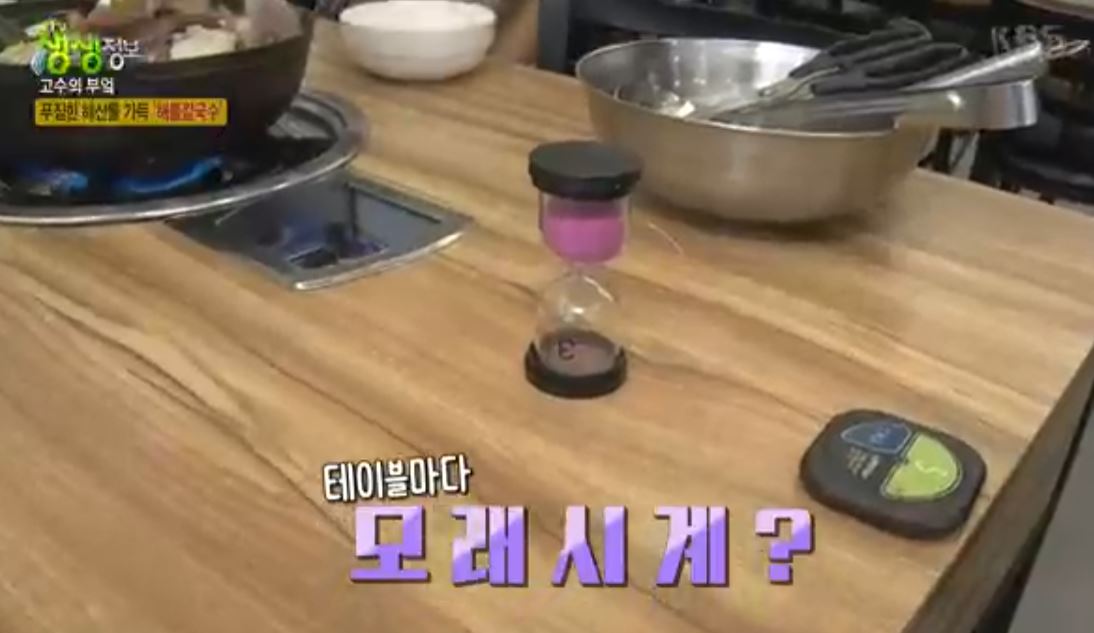 모래시계