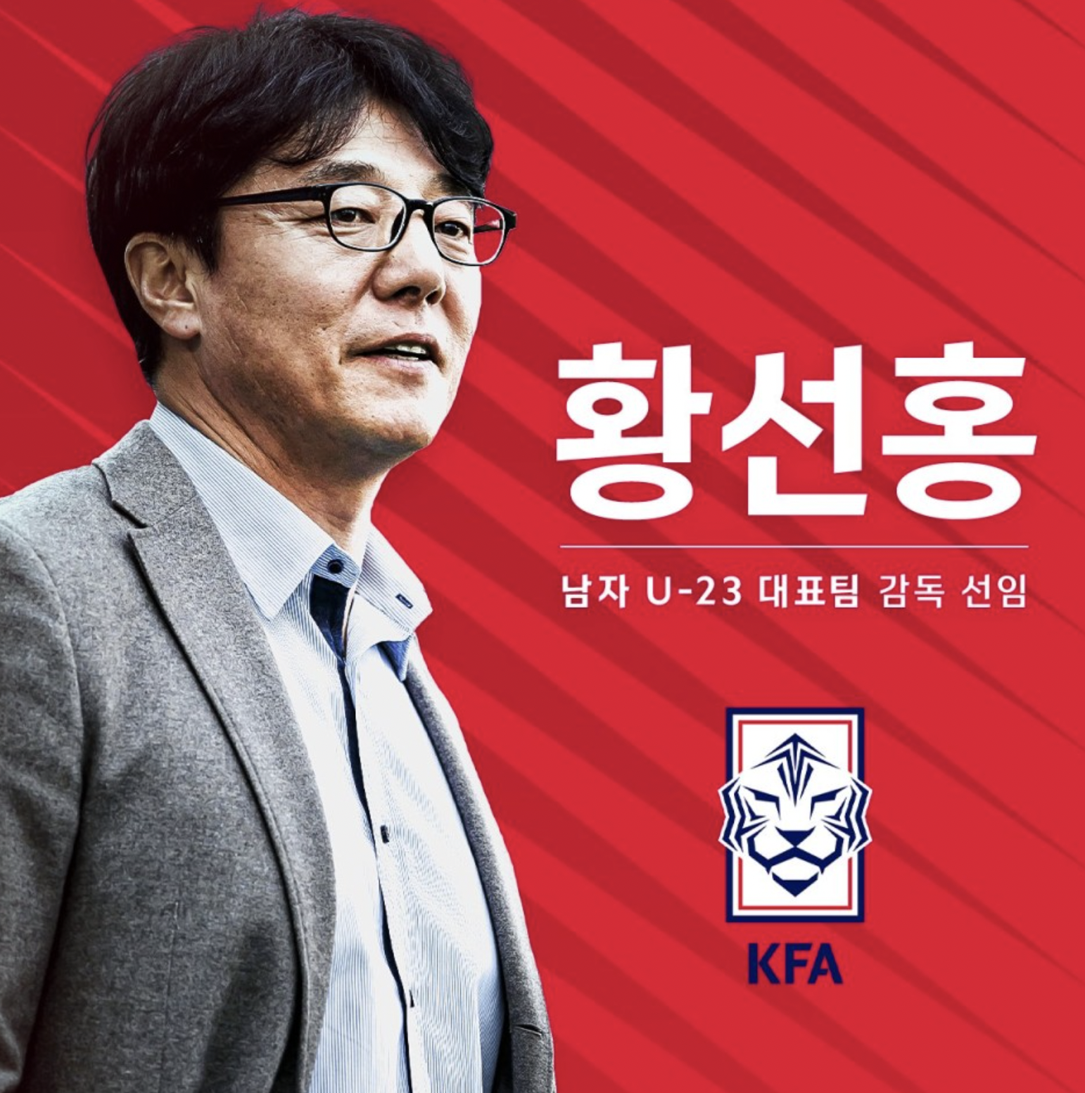 AFC U-23 아시안컵 중계