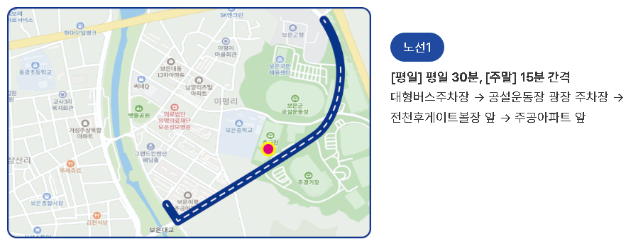 2024 보은 대추 축제 행사기간 장소 내용 프로그램 공연 이벤트 주차장