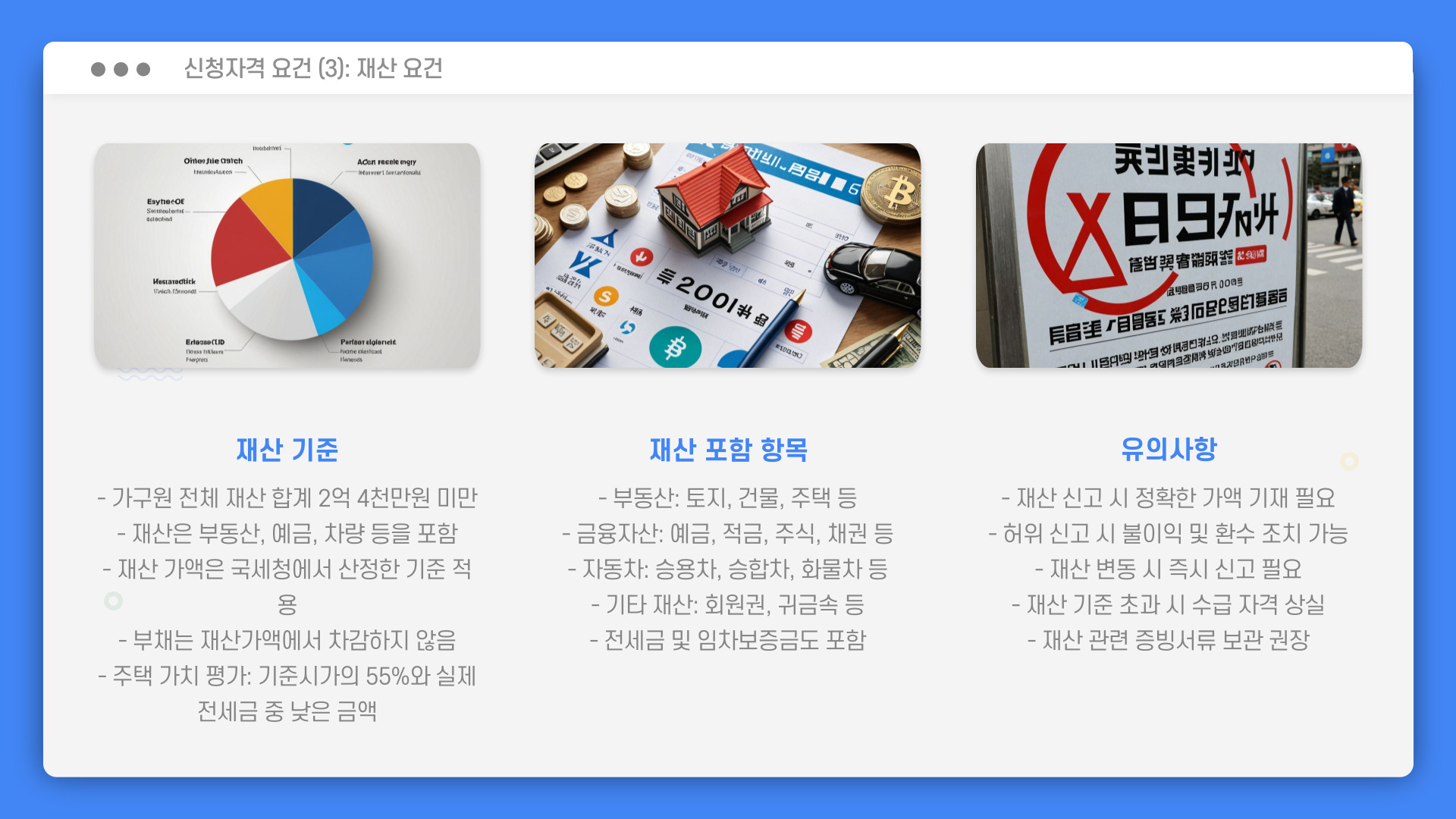 근로장려금