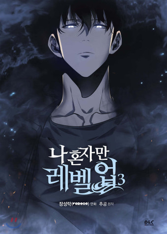 애니 ‘나혼자 레벨업‘ 관련 이미지