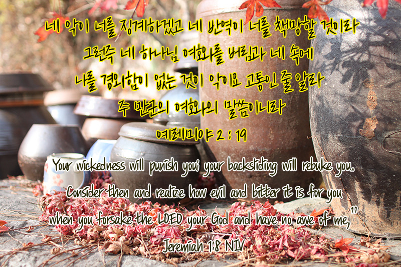 예레미야 2장