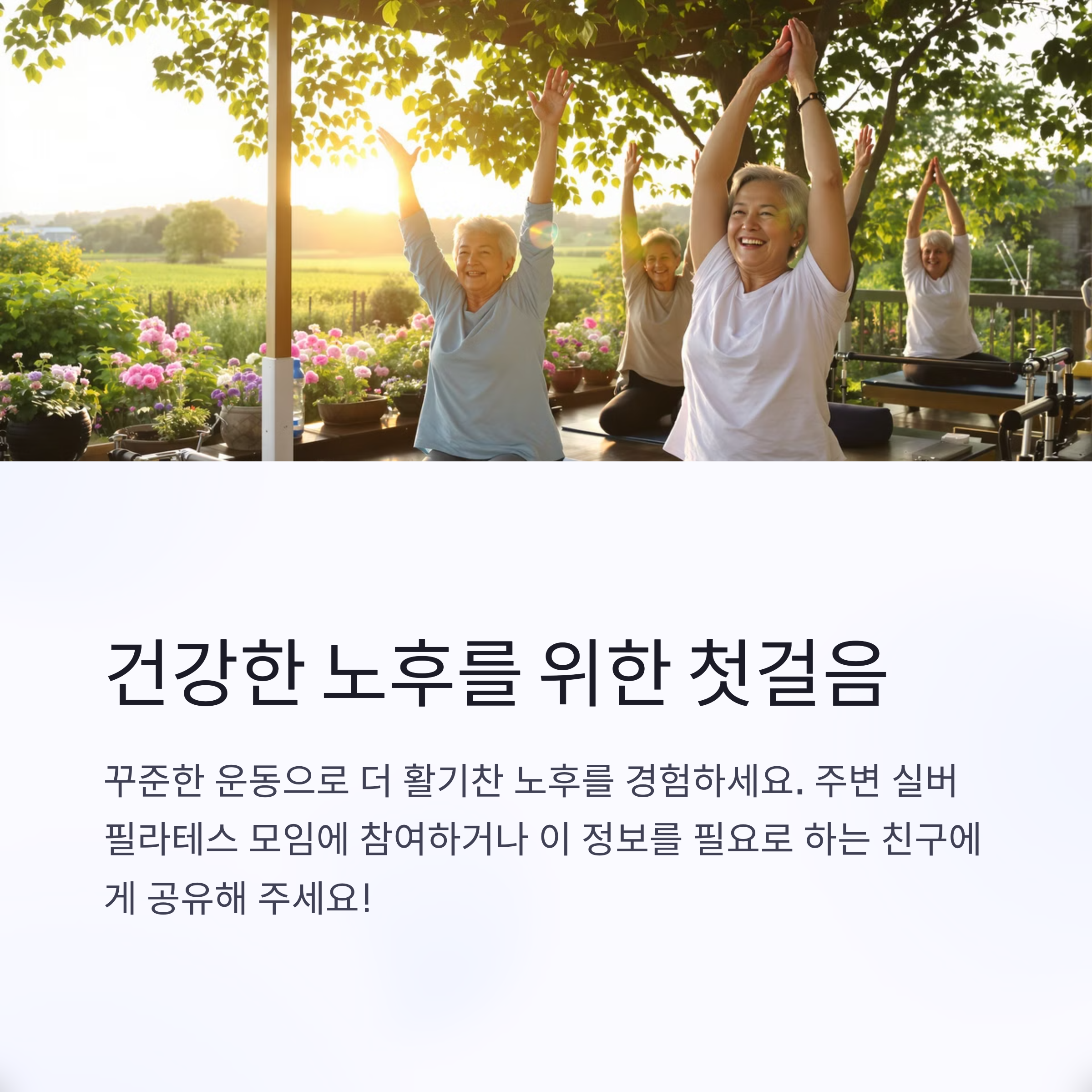 ์ ์์ํ ์ ์ค๋ฒ ํ๋ผํ
์ค, ๊ฑด๊ฐ๊ด๋ฆฌ์ ์๋ก์ด ๋ฐ๊ฒฌ