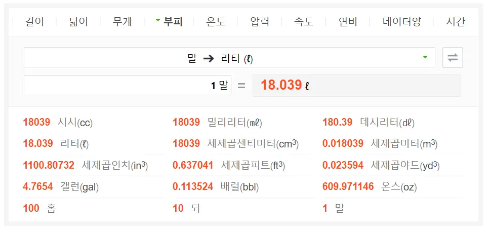 한말은-몇kg-1