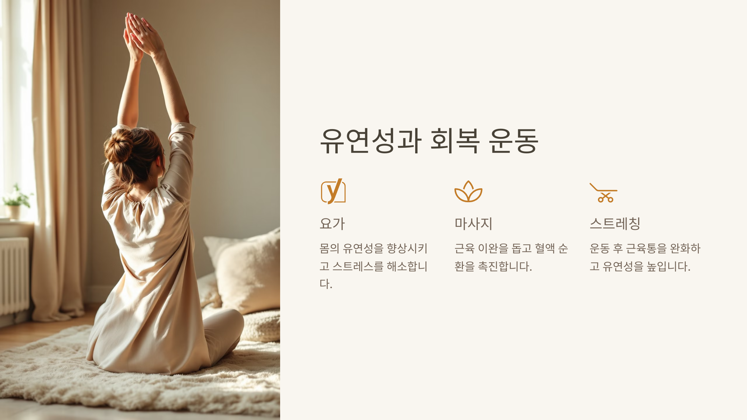 홈트레이닝 완벽 가이드