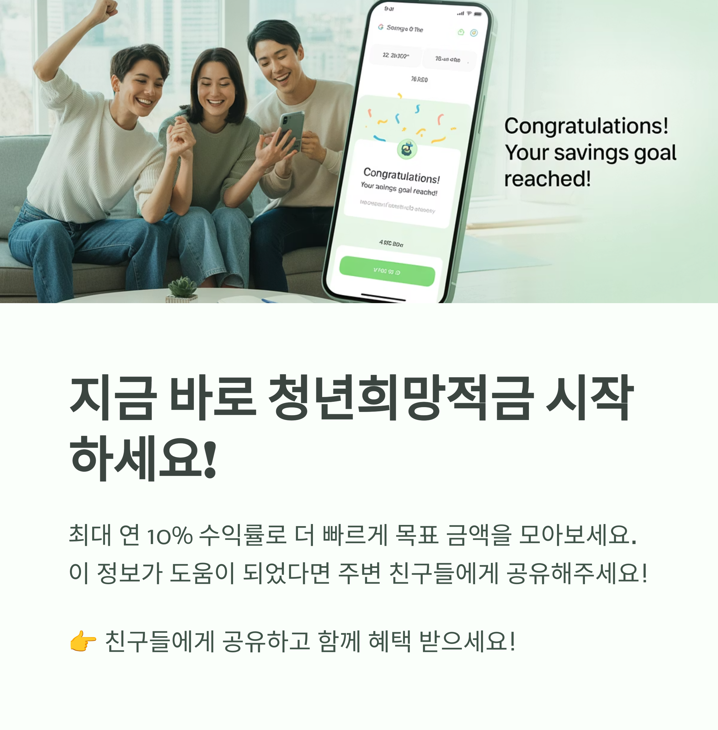 청년희망적금