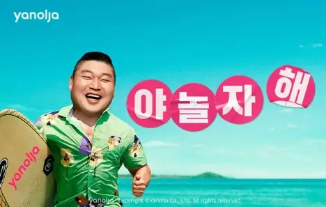 야놀자 관련주 수혜주