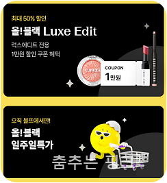 올리브영 세일 블랙프라이데이