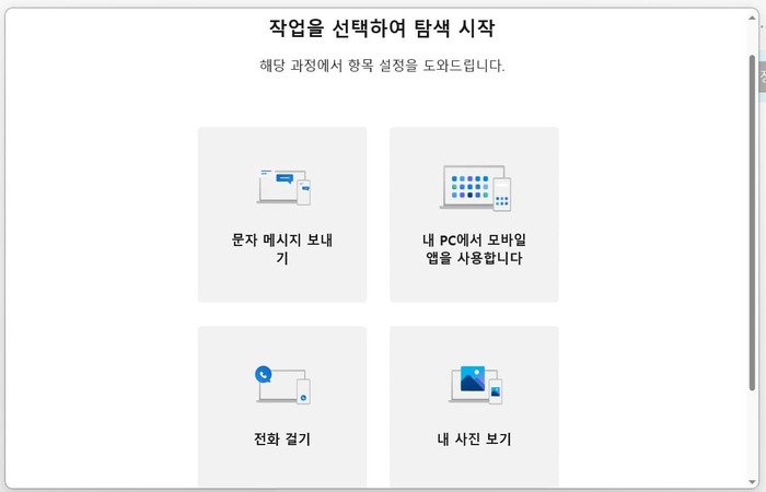 문자보내기_화면
