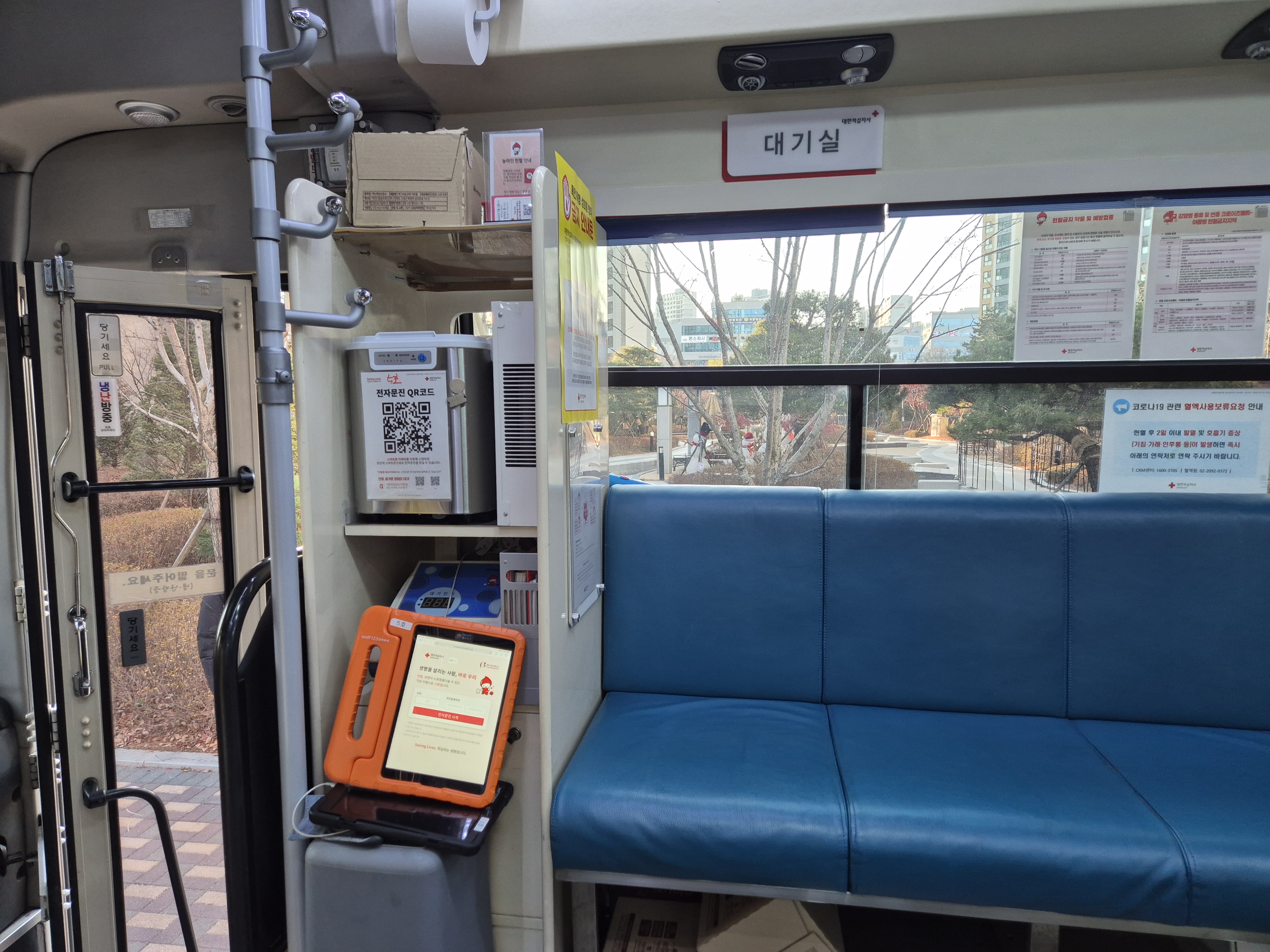 헌혈 버스로 헌혈의 집 찾지 않고 헌혈하기