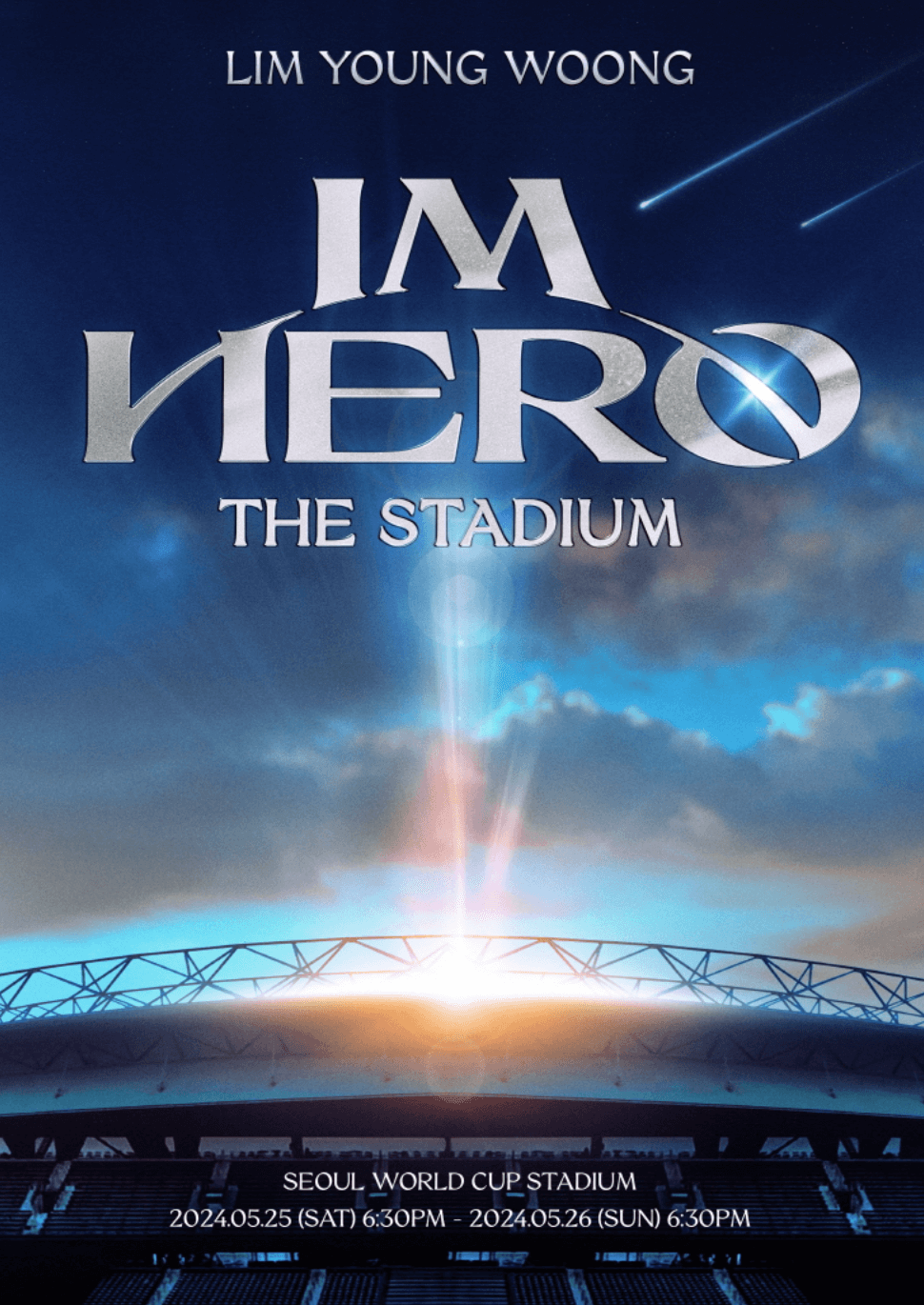 임영웅 콘서트 서울 티켓예매 가격 위치 2024