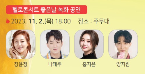 2023년 제 17회 청송 사과 축제