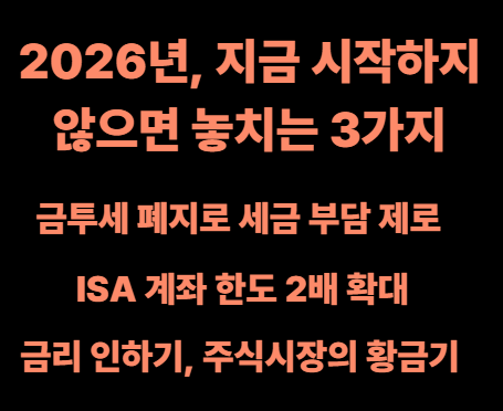지금 시작하지 않으면 놓치는 3가지 이미지사진