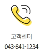 이마트 충주점 고객센터 연락처