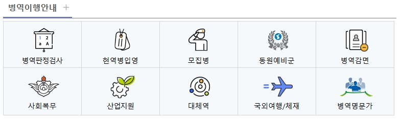 병무 민원 서비스와 민원 신청 메뉴 화면