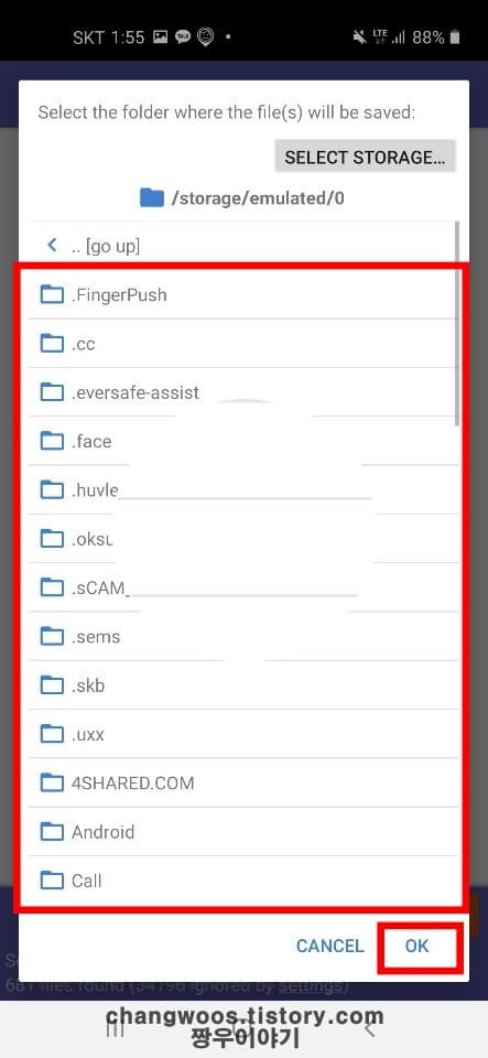 핸드폰 사진 복구 어플 사용12
