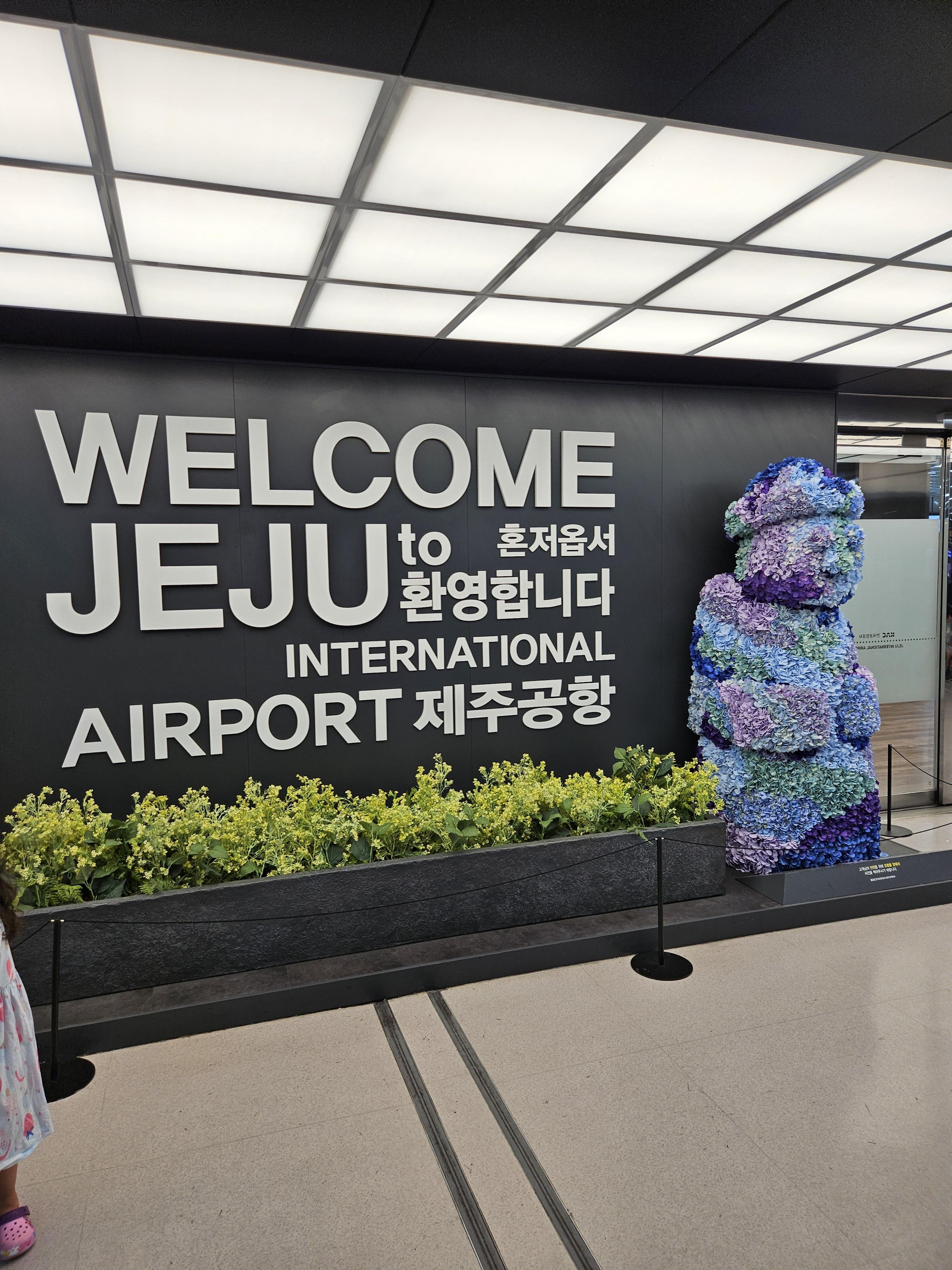 제주 웰컴 메시지 보드