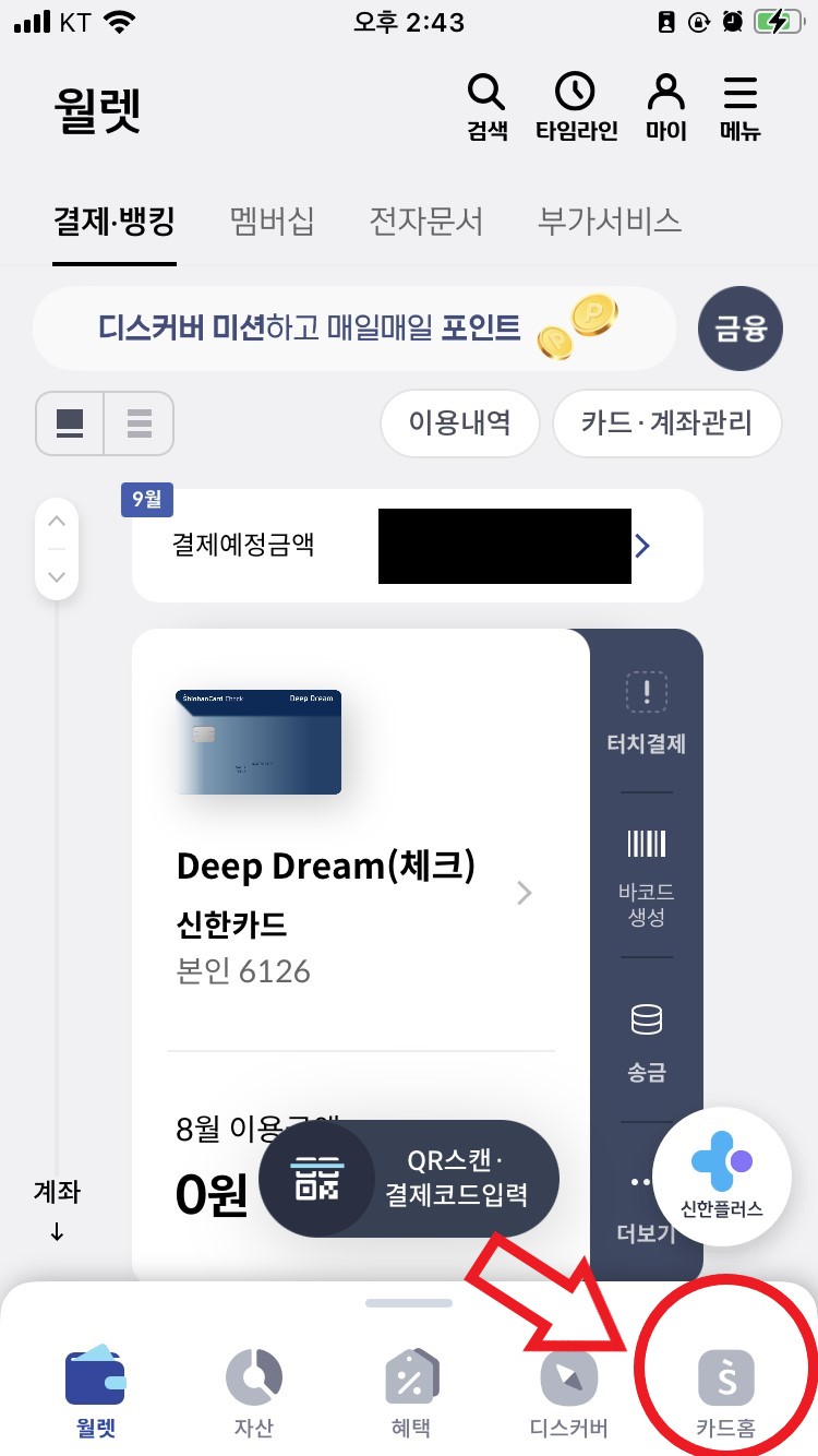 신한카드 고객센터