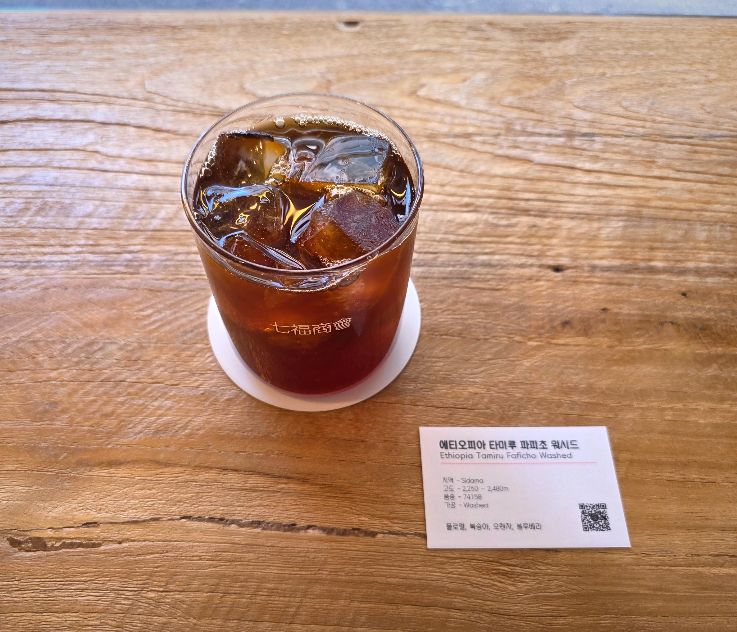 수유핸드드립커피카페칠복상회로터스