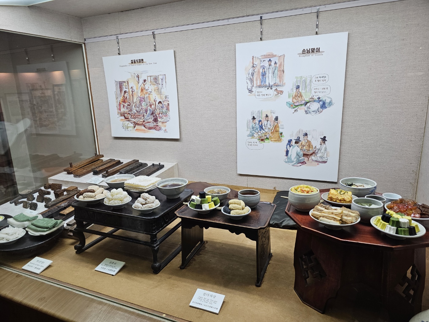 * 민속관 / 박물관