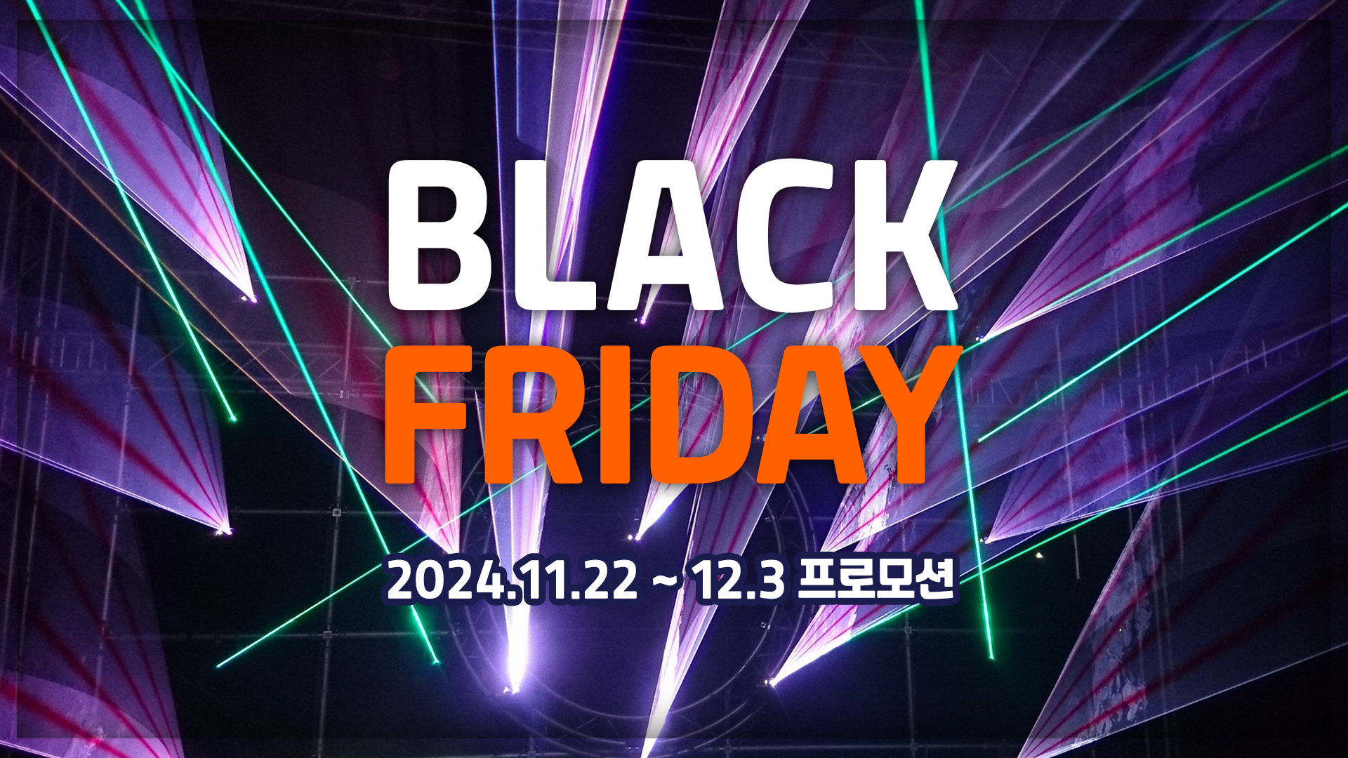 알리 블프 세일