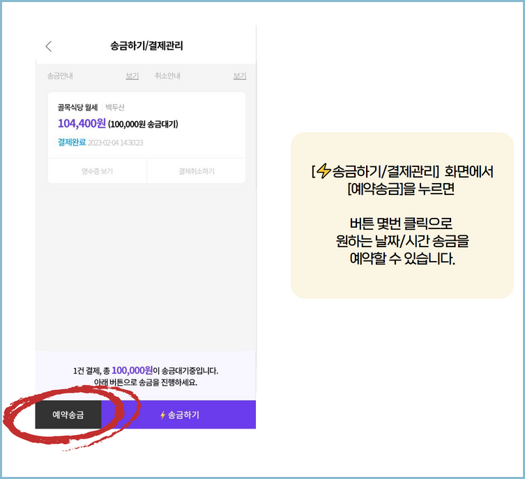 단비페이-이용법