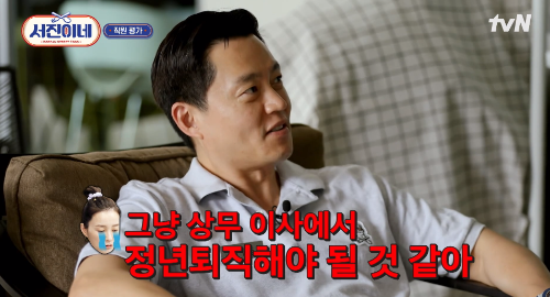 김밥왕 정이사 정유미