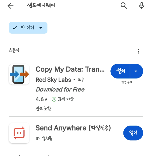 E-book 리더기 크레마 s 에서 밀리의 서재 설치하는 방법+ 로그인 안될 때