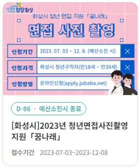 경기도 청년면접수당