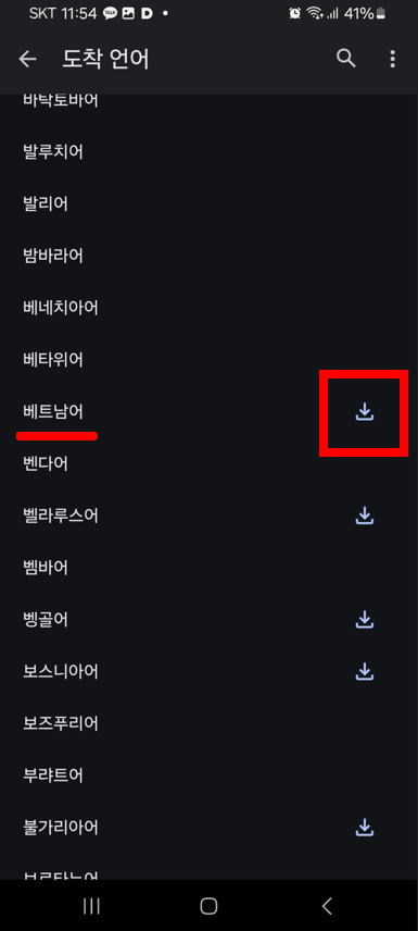 베트남어 번역기