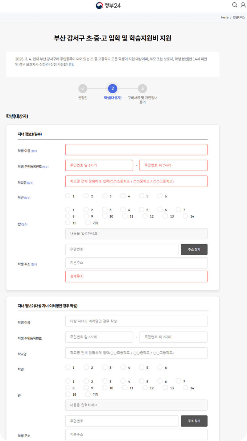 부산 강서구 입학지원금