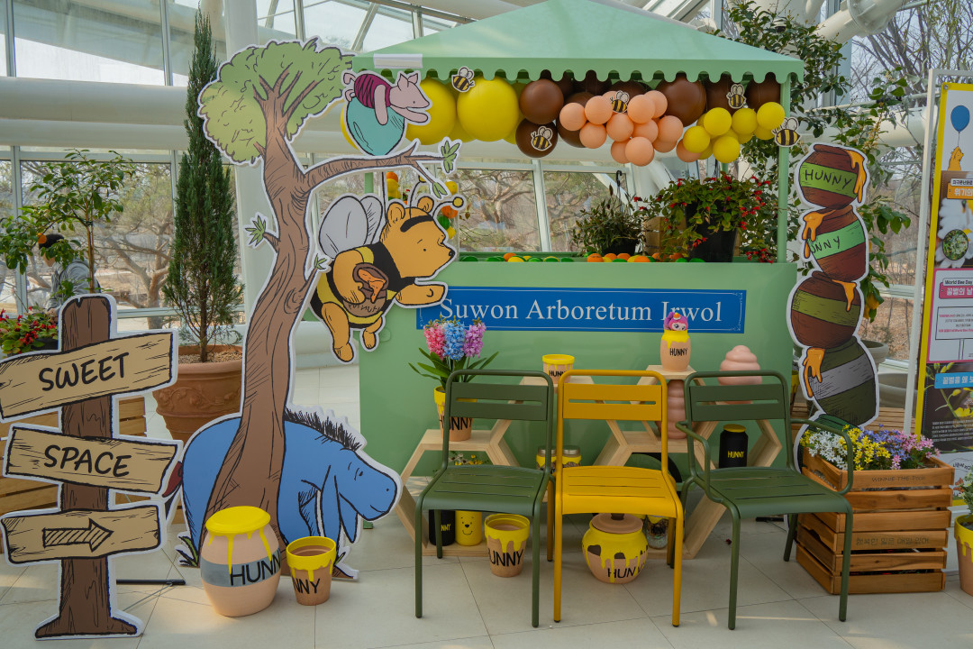 일월 수목원 포토존